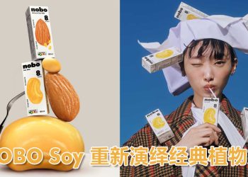 NOBO Soy 开启豆奶全新篇章  微微烘焙风味口感更顺滑