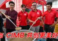 CIMB OCTOFest 为斋戒月凝聚幸福与欢乐