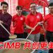 CIMB OCTOFest 为斋戒月凝聚幸福与欢乐
