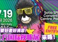 北方国际视听展 4月17日 槟城启动 将吸引45家参展商逾 7 千参观者
