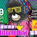北方国际视听展 4月17日 槟城启动  将吸引45家参展商逾 7 千参观者
