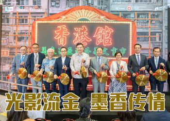 “香港馆”首登大马海外华文书市  复刻霓虹街景  重现经典光影