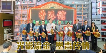 “香港馆”首登大马海外华文书市  复刻霓虹街景  重现经典光影