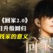 潘美辰《回家2.0》2026世界巡回演唱会  用音符通往心灵的归途