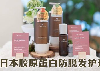 Off&Relax 防脱系列正式上架马来西亚屈臣氏