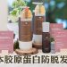 Off&Relax 防脱系列正式上架马来西亚屈臣氏
