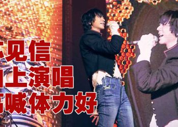 苏见信云顶开唱伏地挺身大嗓门清唱 自夸“我体力好得很！”