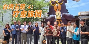 「台湾五感 4：疗愈旅图」巡展至槟城  透过袖珍展感受台湾魅力