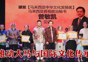 曾敏凯 萧斐弘 叶逢仪 萧宏隆  夺2026华裔天下文化大奖