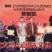 曾敏凯 萧斐弘 叶逢仪 萧宏隆  夺2026华裔天下文化大奖