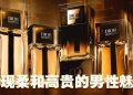 全新迪奥男士运动淡香水 融合清新与性感
