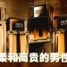 全新迪奥男士运动淡香水 融合清新与性感