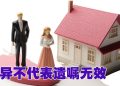 【未来幸福蓝图】离婚不会改变遗嘱有效性
