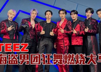 ATEEZ 大马舞台释放狂野本色  Yunho 高甜“I love you ATINY” 回应粉丝生日歌