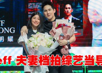 YouTuber Jeff Leong 跨界  推出著作《注意力战争》教你AI時代“流量生存”