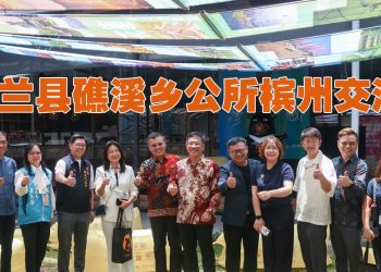 宜兰礁溪乡公所拜会槟州行政议员   交流创生经验  深化台马双边观光