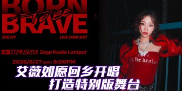 艾薇 Ivy 携新歌 6 ⽉ 27 ⽇回乡开唱