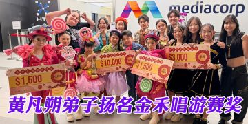 黄凡朔门下三组合闪耀《金禾儿童唱游比赛》总决赛