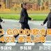 李铭顺 李国煌 许效舜 《NO GOOD！欧吉桑》零尺度演出