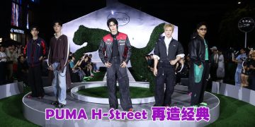 东南亚首家PUMA House 落地曼谷