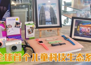 myFirst 摄像新科技  鼓励孩子通过影像表达与创作