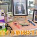 myFirst 摄像新科技  鼓励孩子通过影像表达与创作