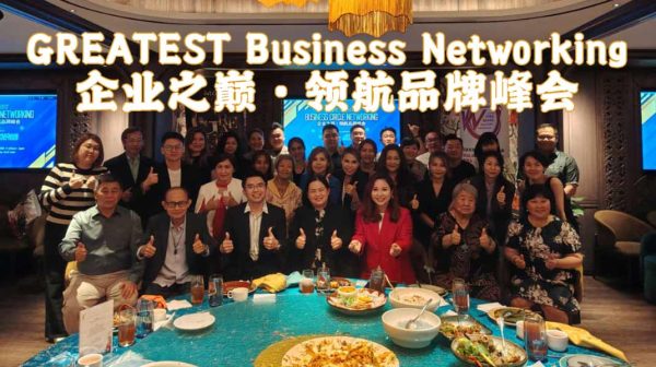 【GREATEST Business Networking】企业之巅 领航品牌共赢商机 - 真传媒 | Truth Media MY
