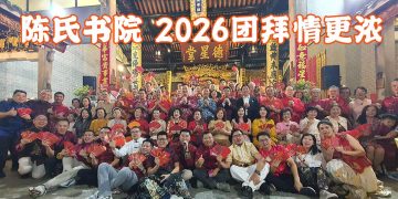 百年四合院对望118 陈氏书院团拜情更浓