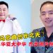 2026第二季大中华词曲创作大赛 大马创作团队成最大赢家