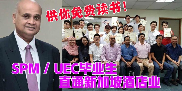 15个月免费课程 晉身国际酒店业