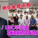 15个月免费课程 晉身国际酒店业