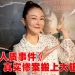 童缤毓以「伤疤之身」演活《823人质事件》