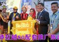砂拉越推出“Sia Sitok Sarawak 2026”  MATTA Fair 现场优惠最高达40%