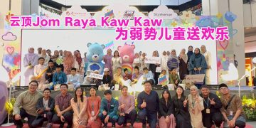 云顶世界呈献大马首个 Care Bears 开斋节庆典为弱势儿童送温暖