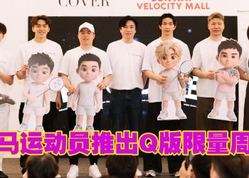 “Malaysia on the Move”嘉年华  谢定峰与陈堂杰集结国手推广大马旅游