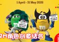 M&M’S 与 Marvel 标志性合作  趣味限量版藏惊喜！