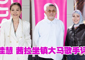 歌手2026大马篇 | 26强车轮战抢2晋级名额  符琼音被标签“终极魔王”
