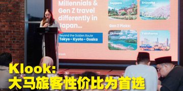 Klook 最新调查数据  大马2026年旅游支出预计增长15%
