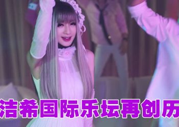 ICMA疗愈金曲歌后 JessC 成全球首位以三语夺奖歌手