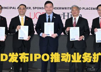 黄金旅程发布招股书拟创业板上市筹资9000万令吉