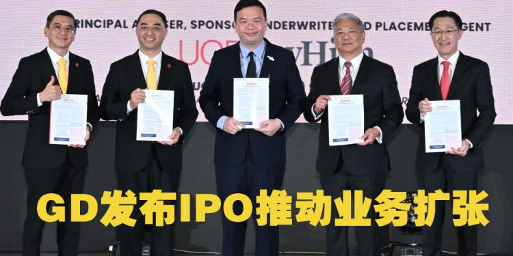 黄金旅程发布招股书拟创业板上市筹资9000万令吉