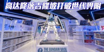 THE GUNDAM BASE 旗舰店登陆吉隆坡  高达迷朝圣不用飞日本了！