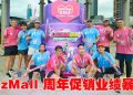 LazMall 东南亚地区GMV 增 6倍  AI 助力周年促销创300万美元销售额