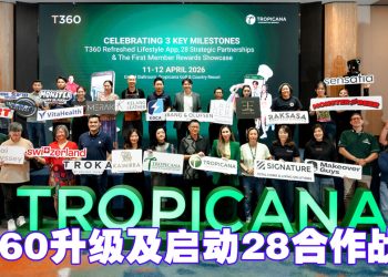 Tropicana T360 数字生态系统  提供购物者无缝连接和有益的日常体验