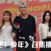 真人秀《冲吧!少年》启航 菲道尔领航才华少年释出潜能