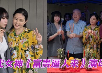 高志森全新制作《富贵逼人来》  李丽珍带眼伤开工