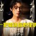 隔壁老樊《流动》巡演10月10日重现云星剧场
