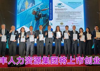 万丰人力资源集团发布招股书  瞄准业务扩张与数字化发展