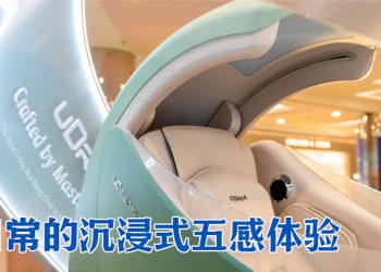 OSIM uDream·AI 全球唯一养身椅