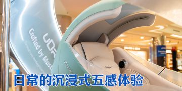 OSIM uDream·AI 全球唯一养身椅